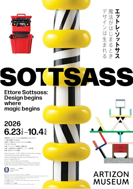 Ettore Sottsass: Design begins where magic begins